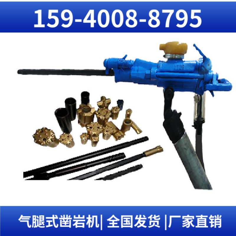 YT23 通用型凿岩机